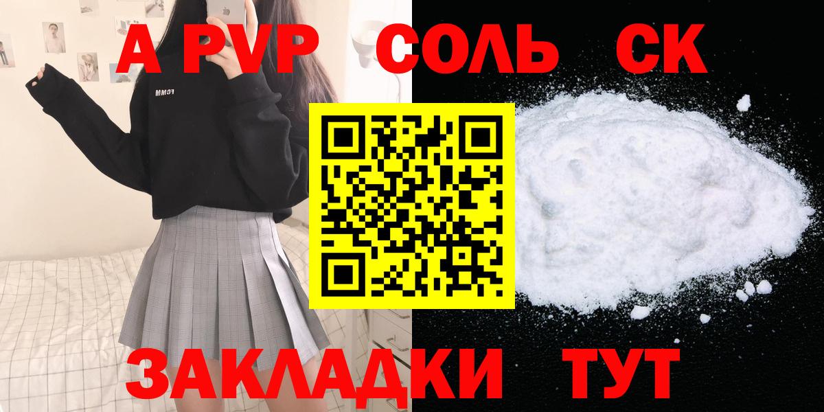 А ПВП  APVP крисы CK  Вход с VPN  А ПВП СК КРИС  Жигулёвск 