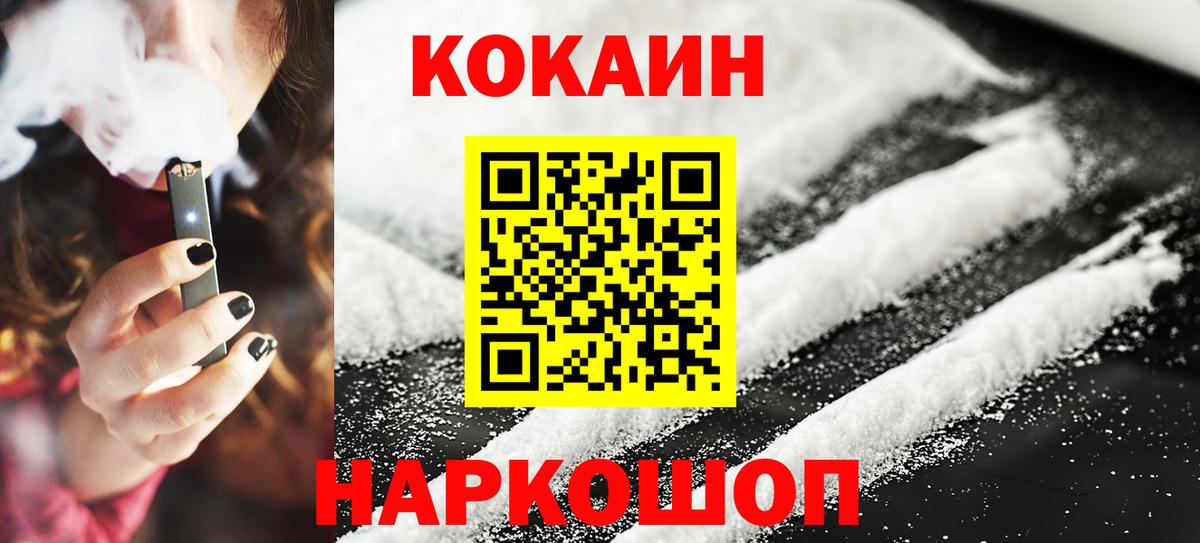 COCAIN VHQ  COCAIN 98%  Вход с VPN  КОКАИН  Жигулёвск 