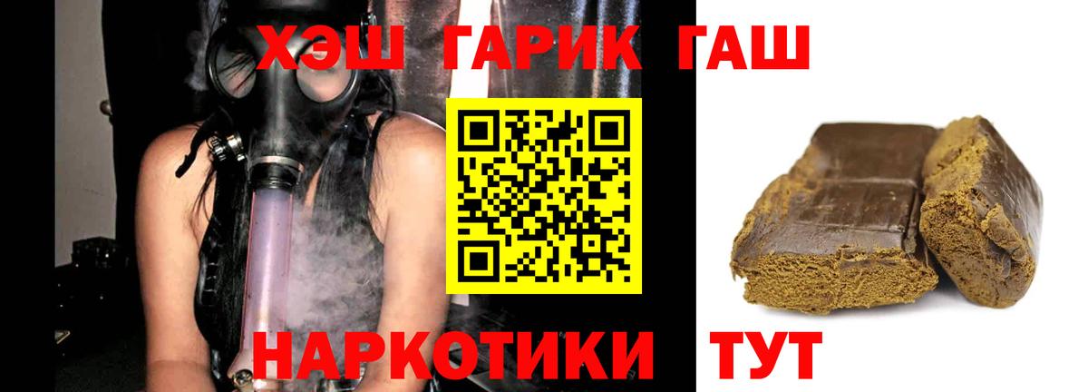 Гашиш 40% ТГК  Гашиш гарик  Вход с VPN  Жигулёвск 