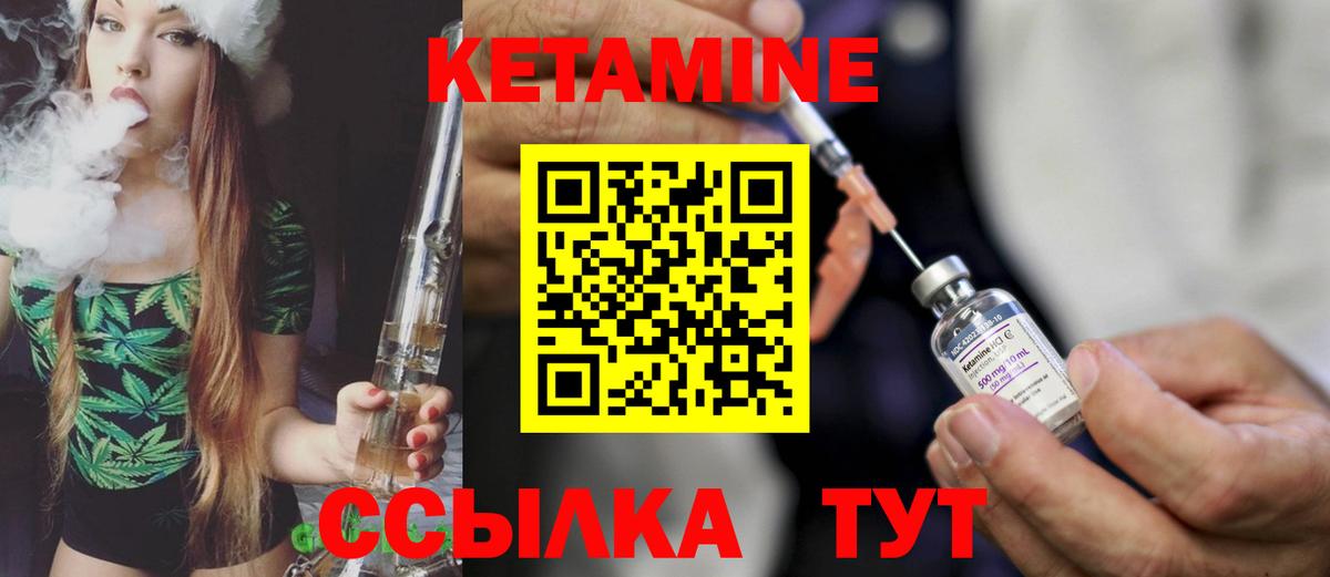 КЕТАМИН VHQ Жигулёвск