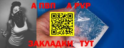 ALPHA-PVP Краснознаменск