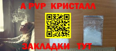 ALPHA-PVP Краснознаменск