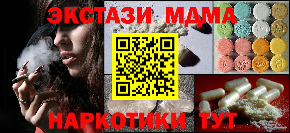 МДМА молли Жигулёвск