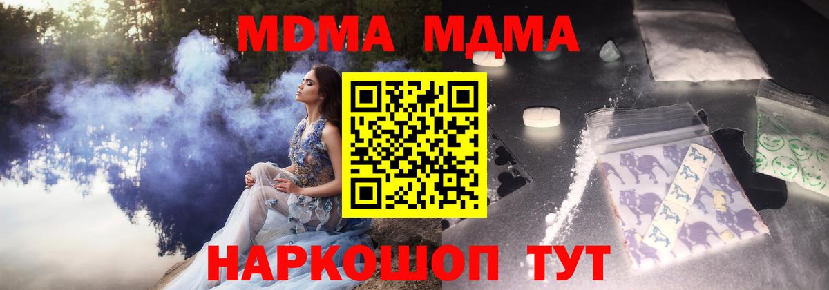 MDMA молли  МДМА crystal  Вход с VPN  Жигулёвск 