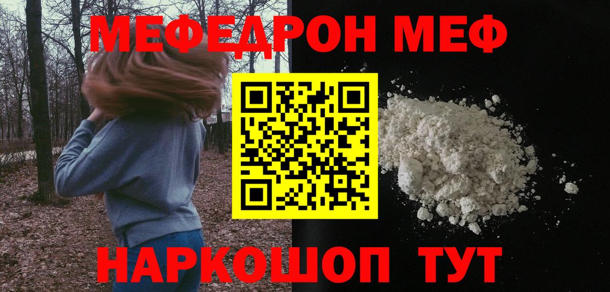 Меф мяу мяу  Жигулёвск