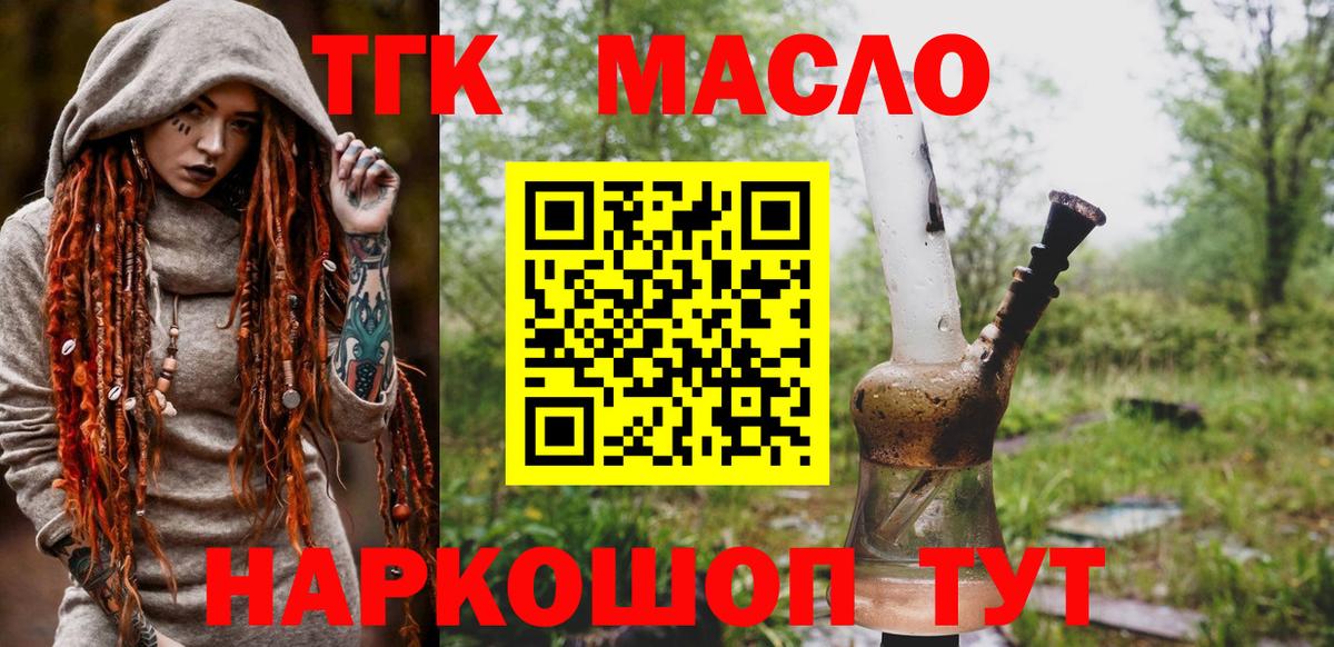 ТГК вейп с тгк  кракен ссылки  ТГК вейп  Жигулёвск  Вход с VPN 