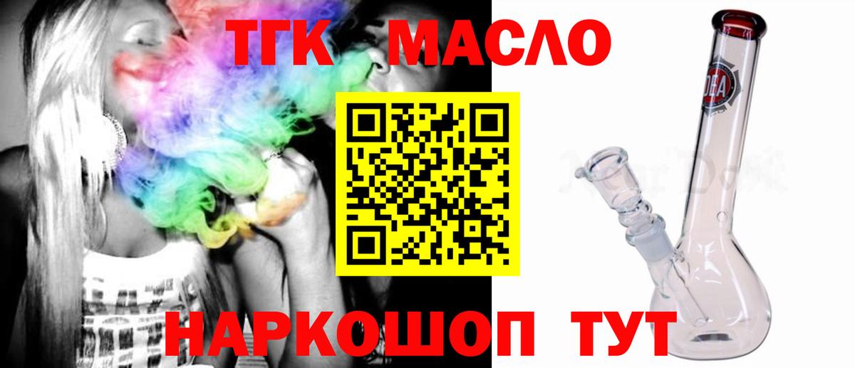 ТГК вейп с тгк Жигулёвск